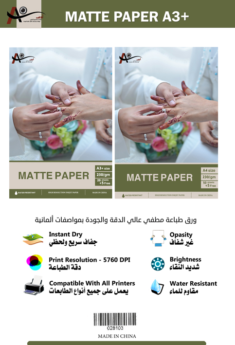 A3+ MATTE PAPER